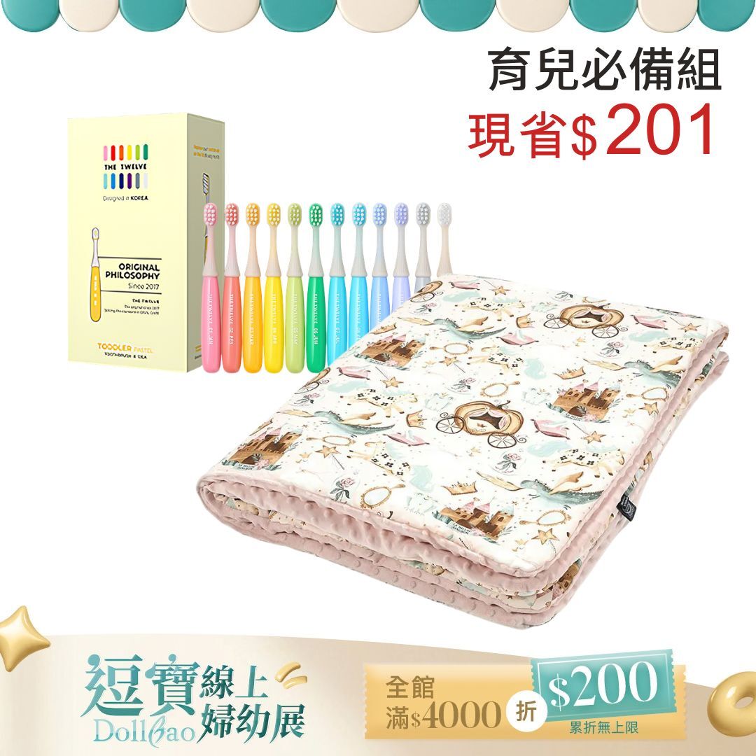 【育兒必備組】La Millou波蘭 暖膚豆豆毯(80x100cm)+The Twelve 兒童月更牙刷_ 12入盒裝|多款可選