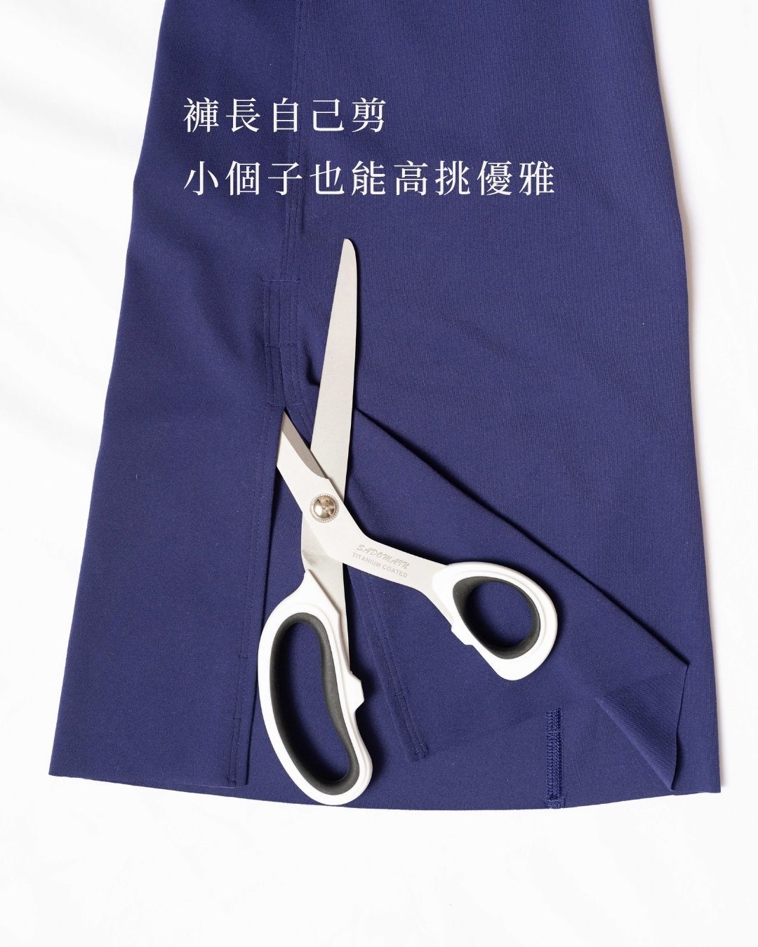 紐約喇叭褲褲腳可依需要裁剪長度