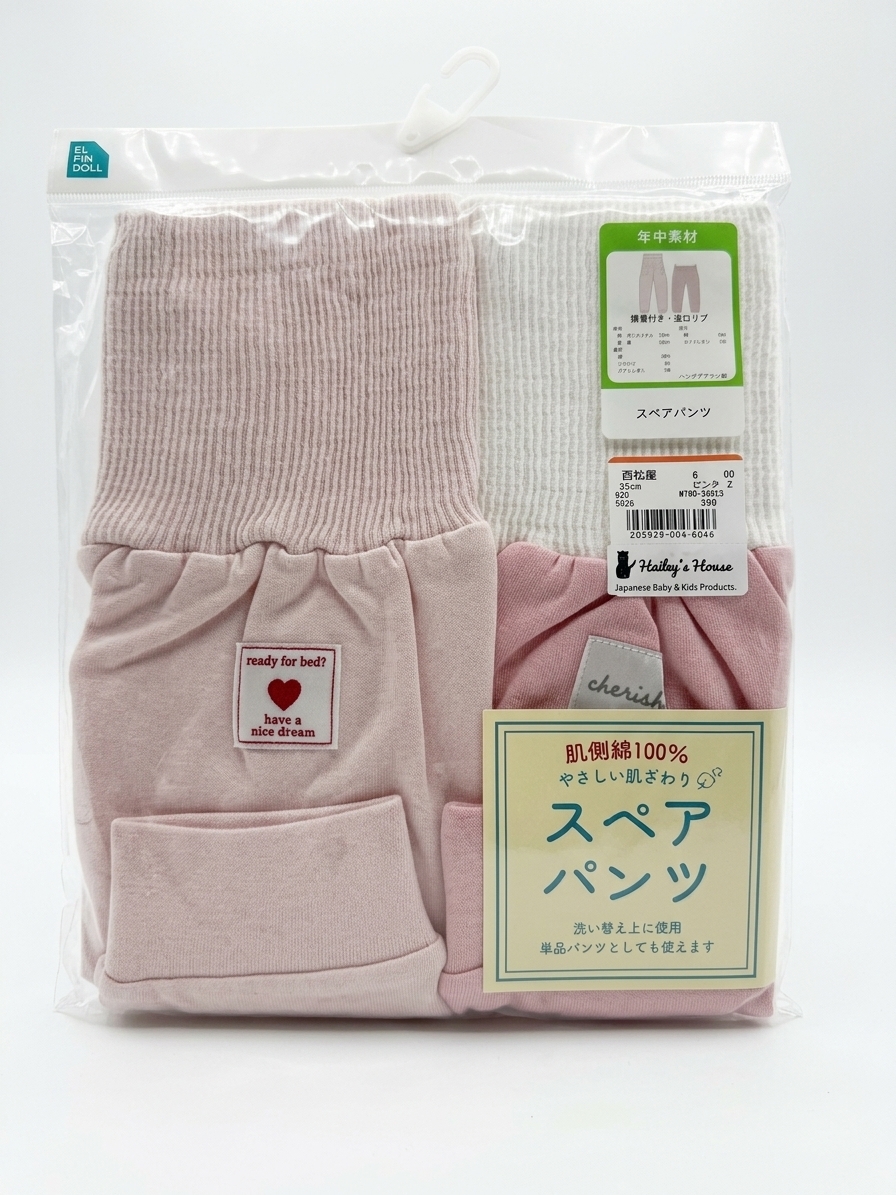 【Nishimatsuya】Sweet Pink High-Waist Belly Guard Cotton-Inner Kids Pajama Pants (Set of 2)