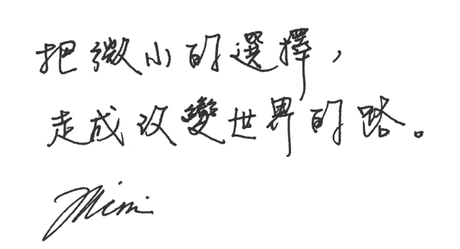 永續長手寫字與簽名