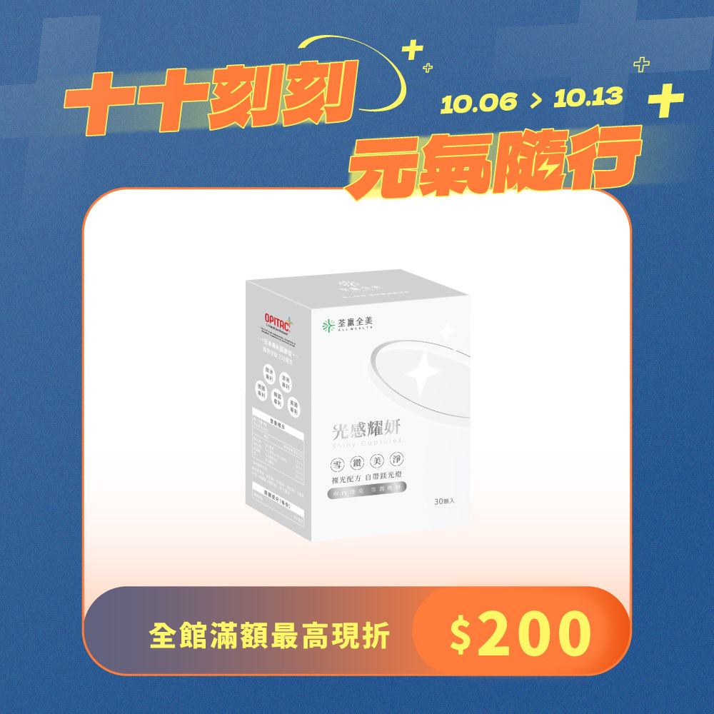 光感耀妍