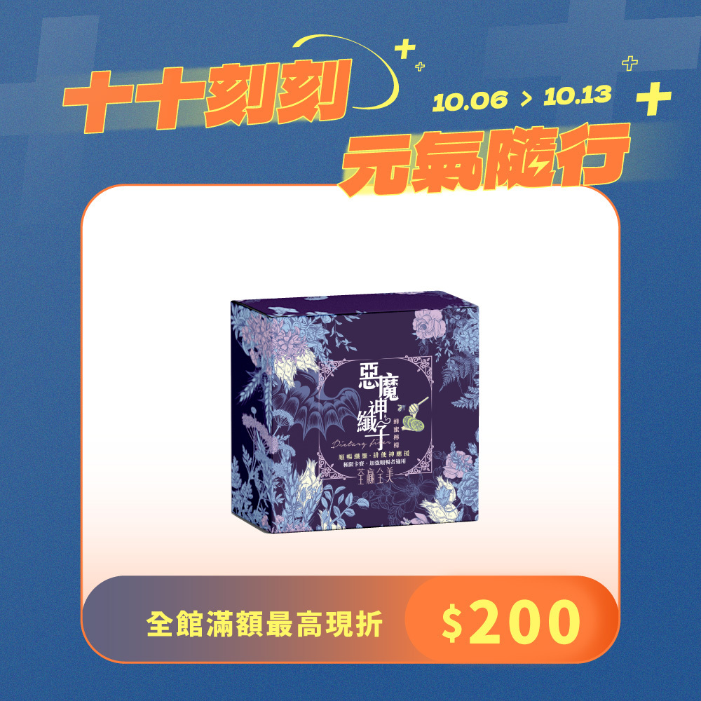 惡魔神纖子2.0