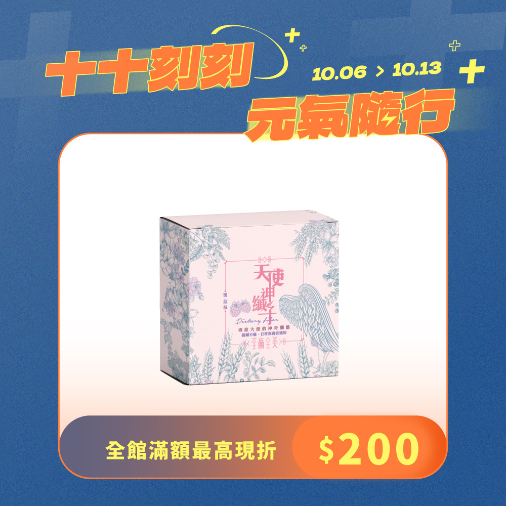 天使神纖子