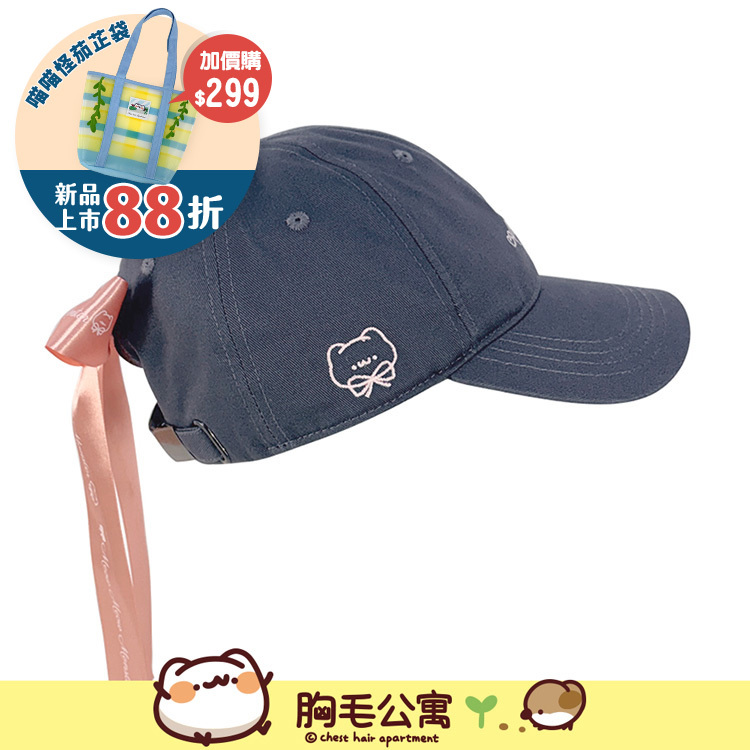 Paidal x 胸毛公寓-野生喵喵怪 蝴蝶結字母棒球帽(含蝴蝶結，不可拆)