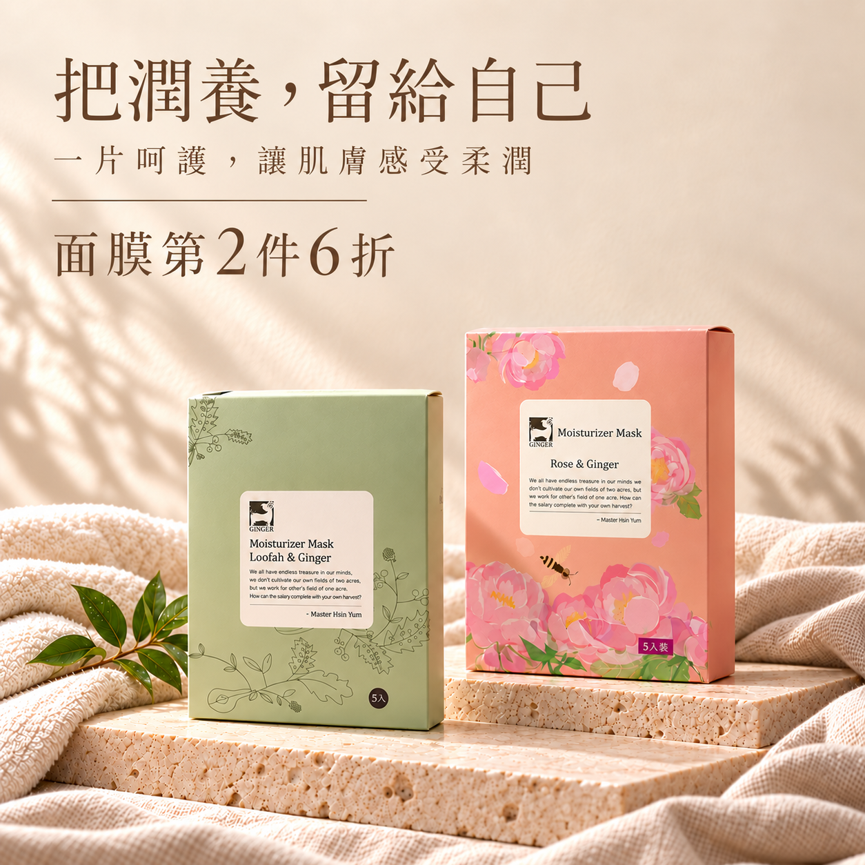 秋季柔膚組