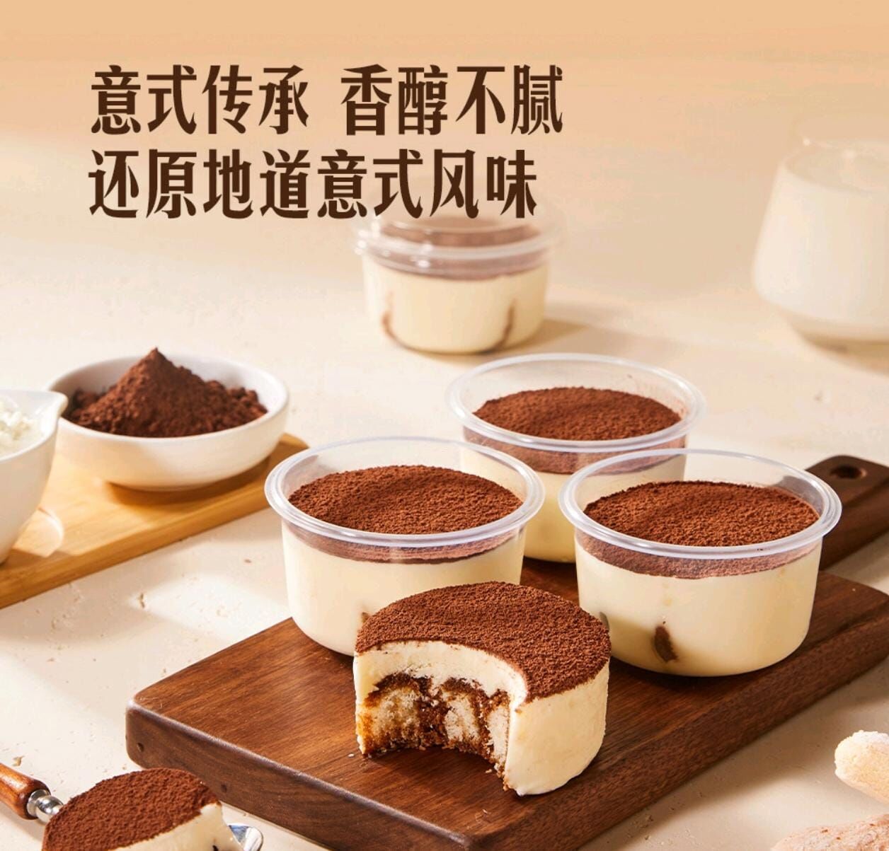 Member's Mark 意式提拉米蘇 9 x100g