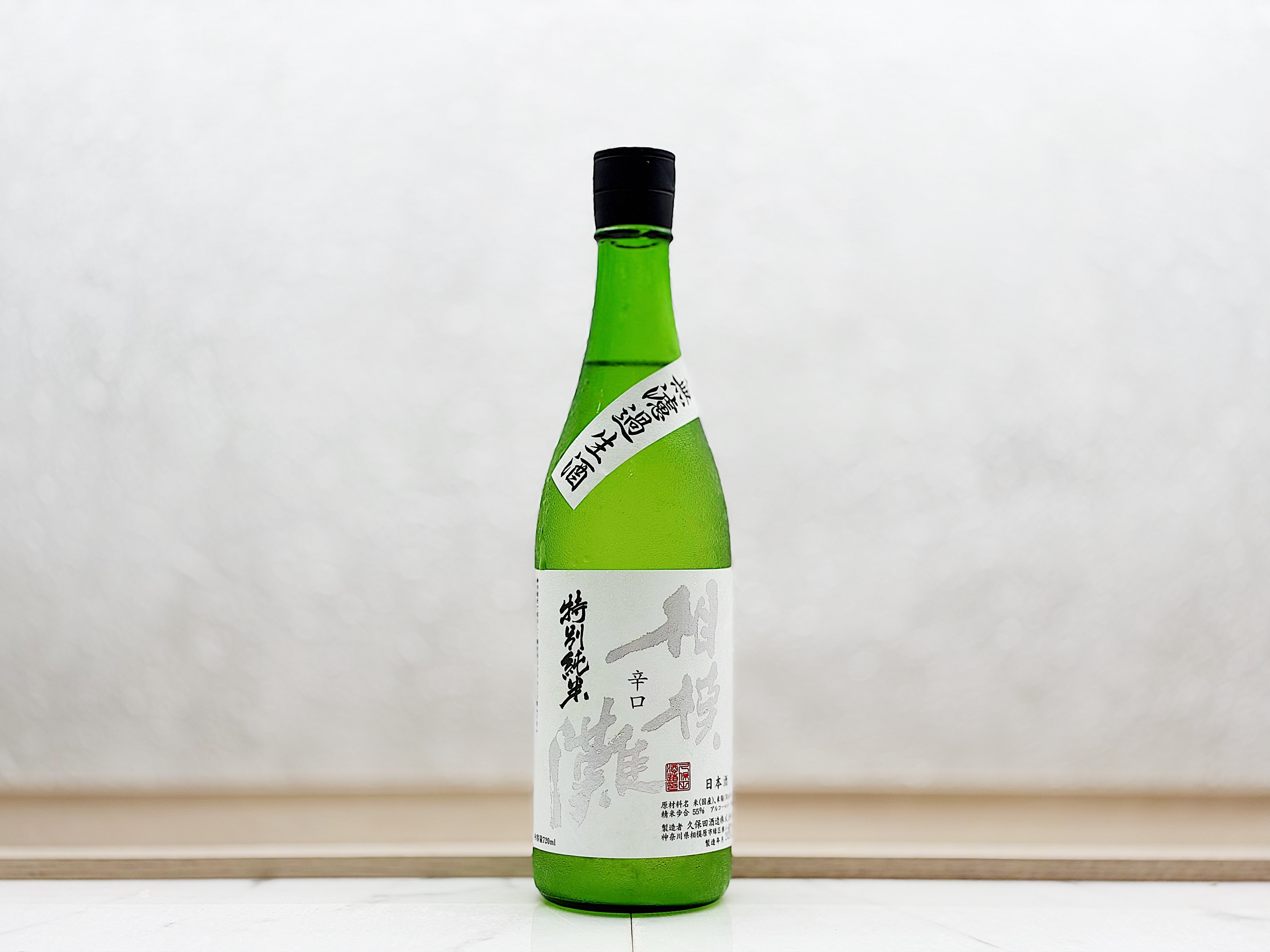 相模灘 特別純米 辛口 薄濁酒(おりがらみ) 生酒