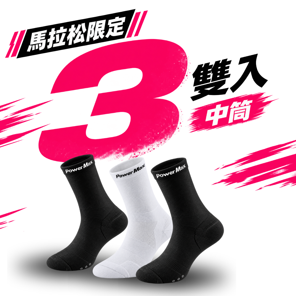 【3入組合】Σ全鎖跟貼紮型【中筒】護踝襪