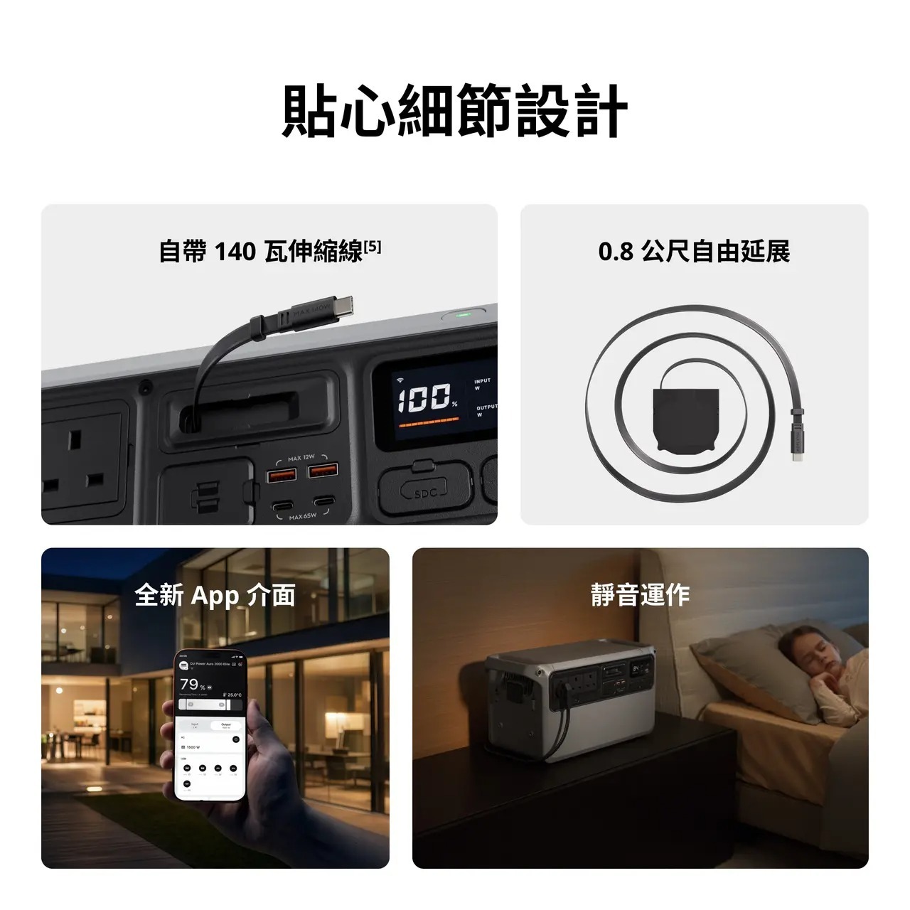 貼心細節設計