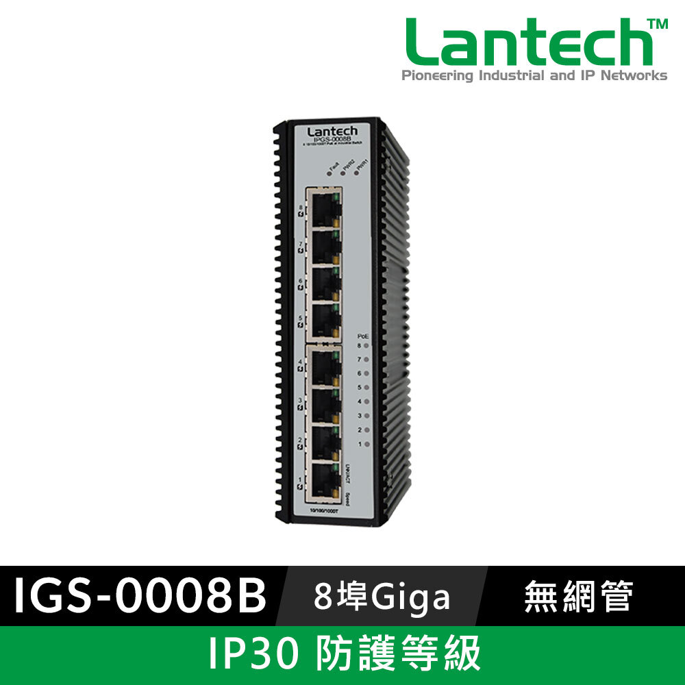 Lantech 8埠 10/100/1000 工業級無網管交換器 IGS-0008B