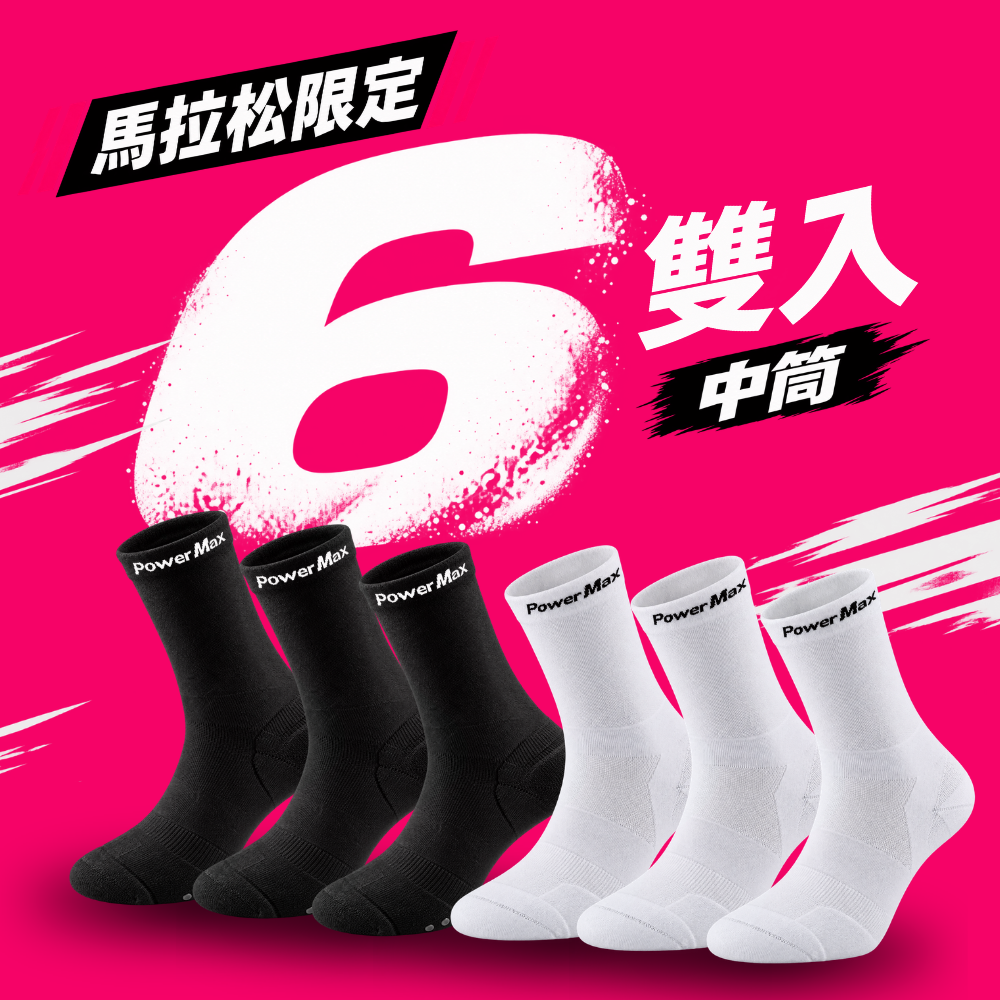 【6入組合】Σ全鎖跟貼紮型【中筒】護踝襪