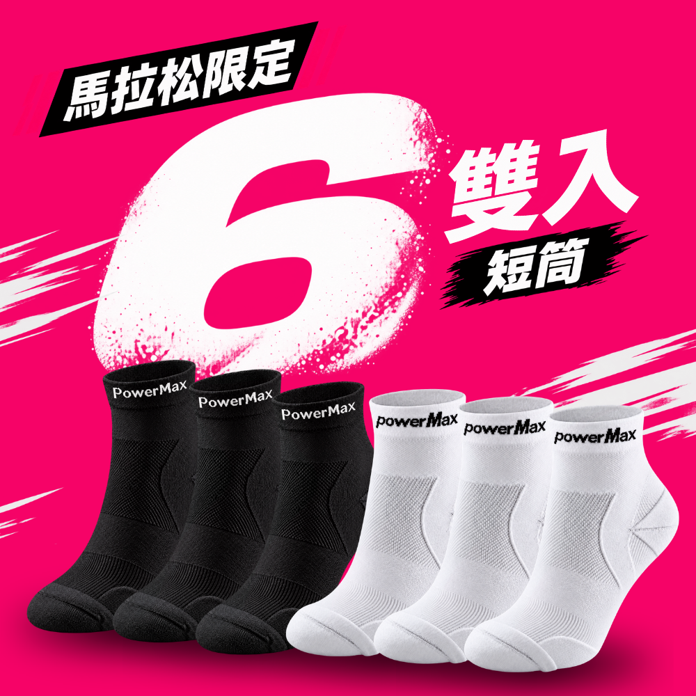 【6入組合】Σ全鎖跟貼紮型【短筒】護踝襪
