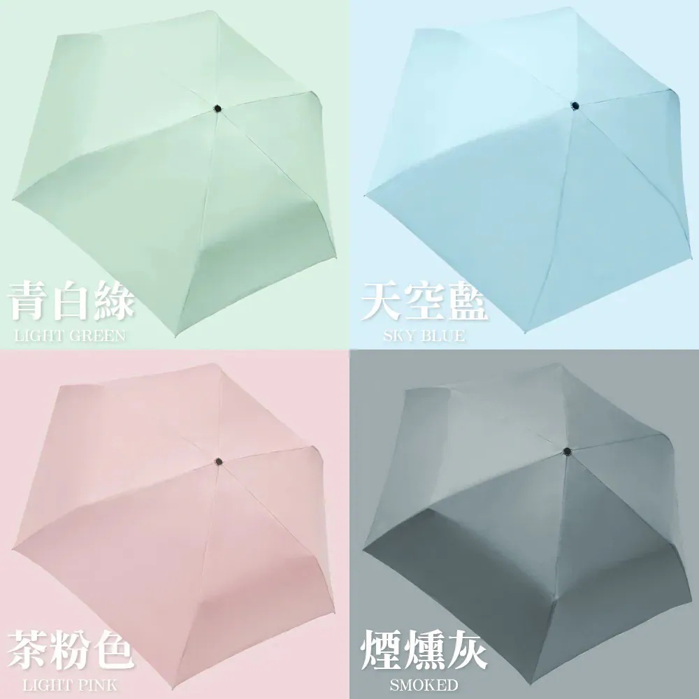 顏色展示：天空藍、青白綠、茶粉色、煙燻灰