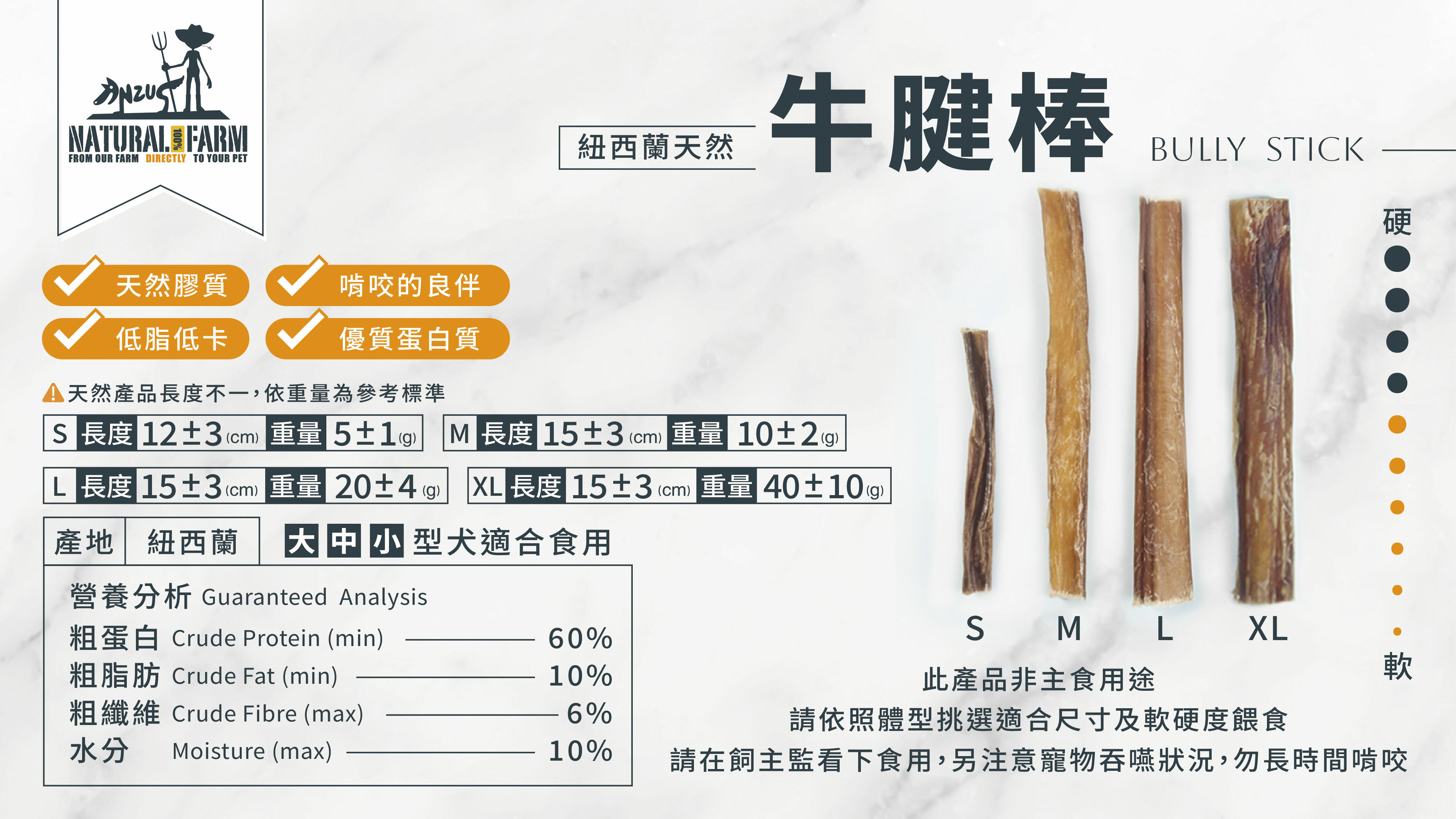 Natural Farm Bully Stick M