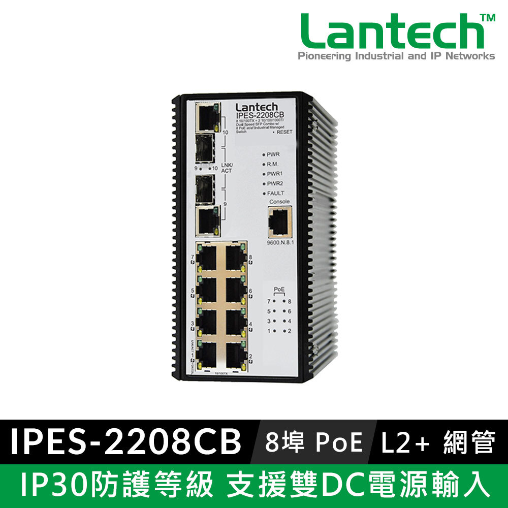Lantech  8埠 L2+ 工業級網管型交換器 IPES-2208CB