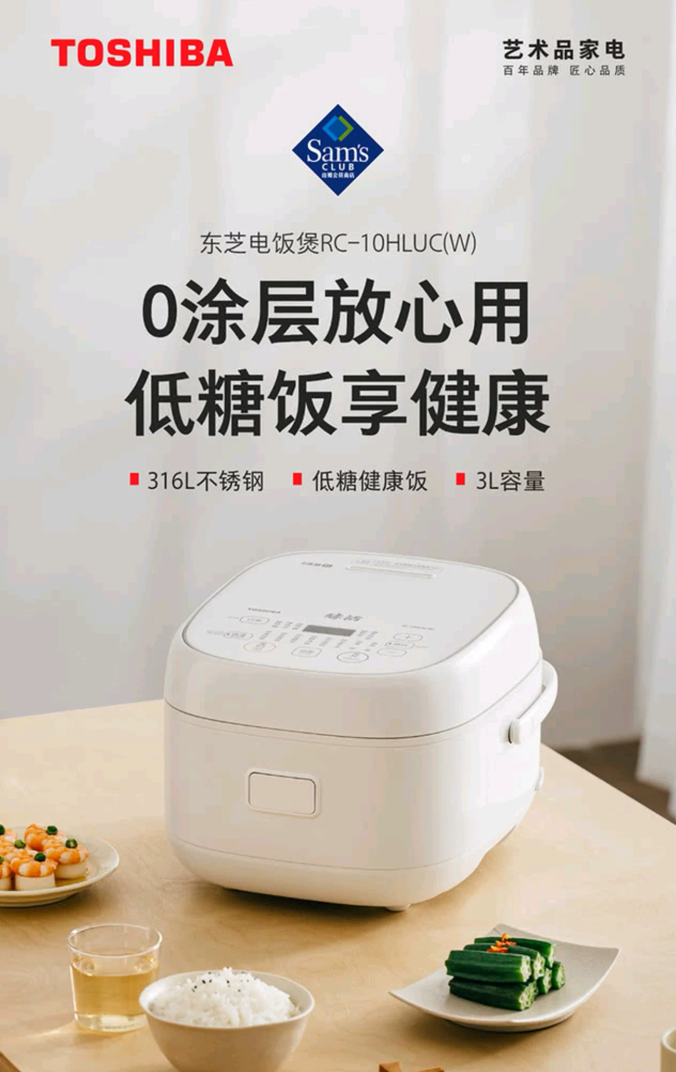 東芝- IH 0塗層低糖電飯煲3L RC-10HLUC(W)