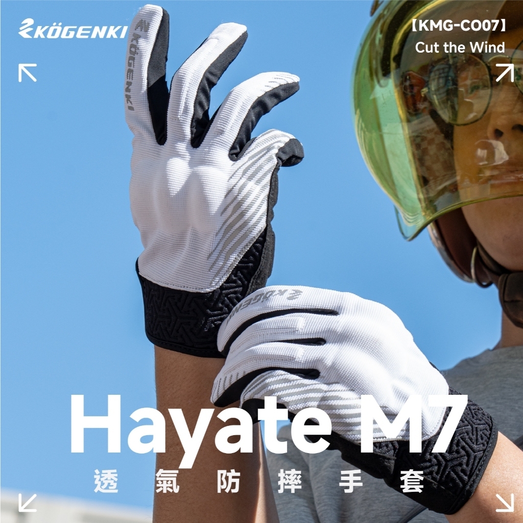 【KOGENKI】 HAYATE M7 超輕量網布夏季手套 KMGC007