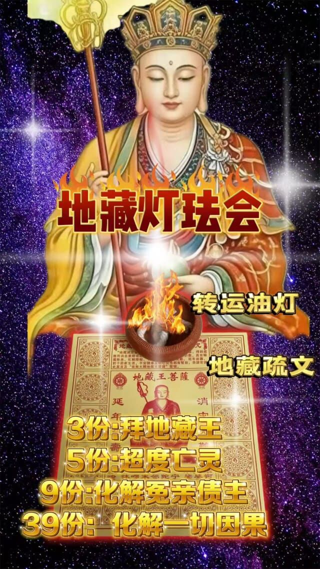 地藏王明燈｜瓦邦喬寺廟｜10/11