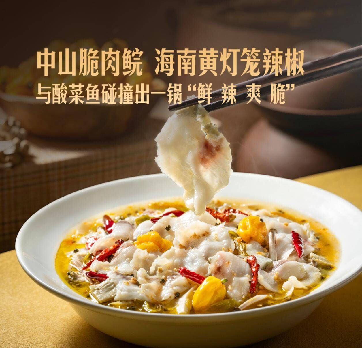 太二-黃燈籠脆肉鯇酸菜魚2.232kg