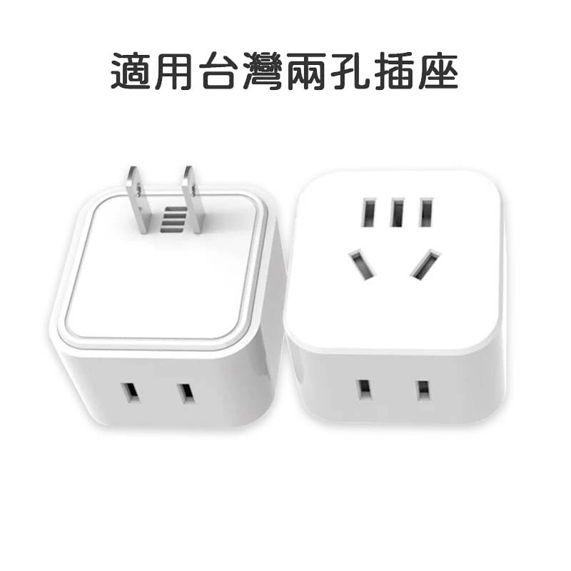 旅行者轉接頭