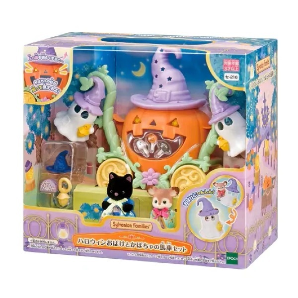 Sylvanian Families 森林家族 萬聖節鬼魂與南瓜車套裝