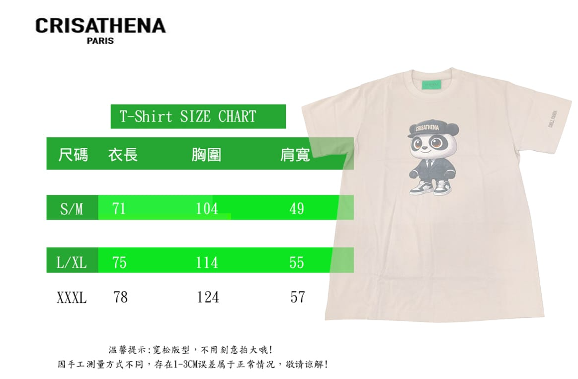1009CT102-CRISATHENA-FH-Chill Panda 熊貓 T 恤 (A102 米色)