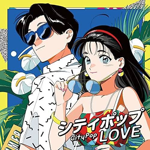 VA - City Pop Love -Long Vacation (CD)
