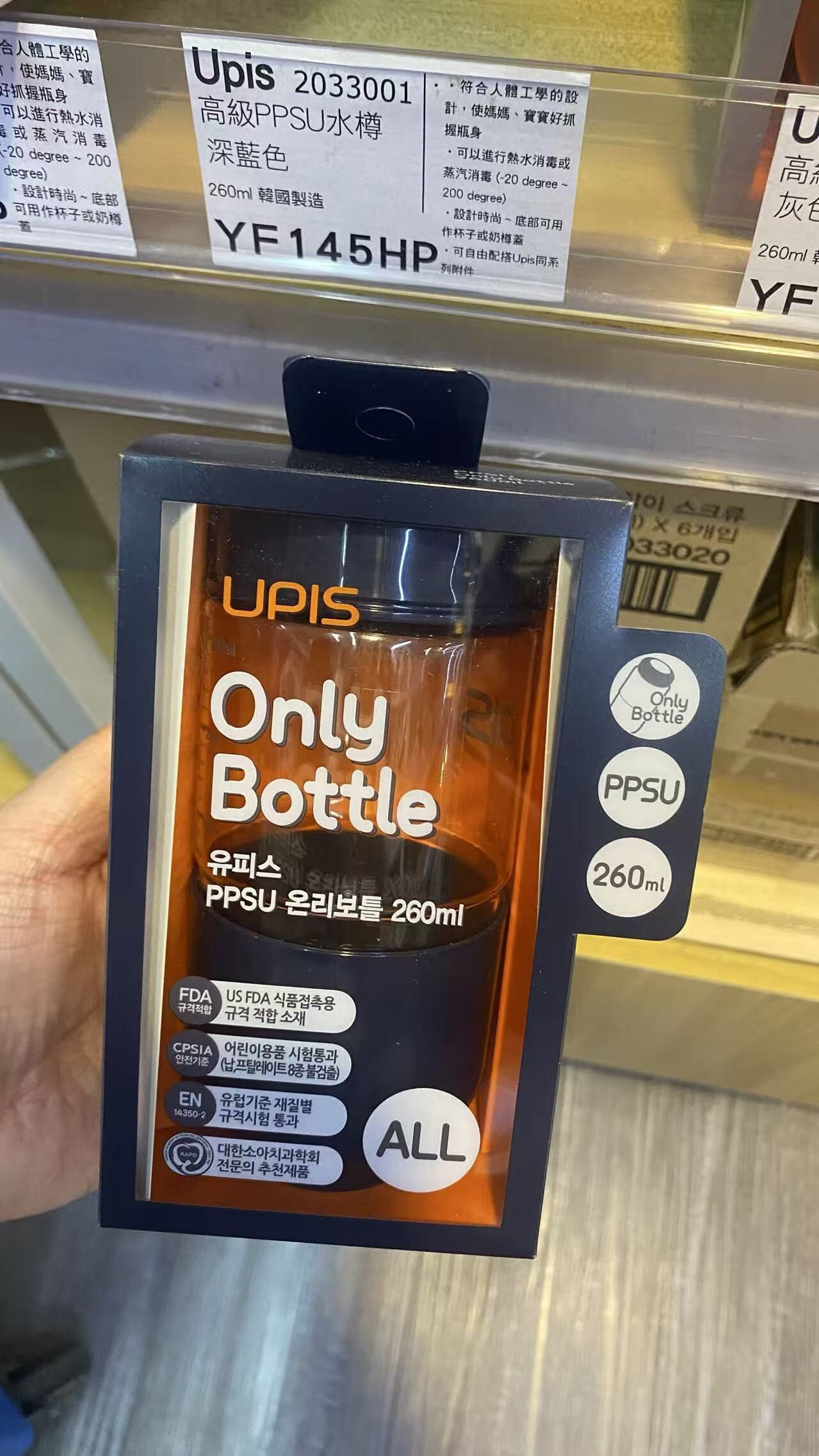 UPIS PPSU 淨樽｜260ml｜藍色｜奶嘴／配件另購