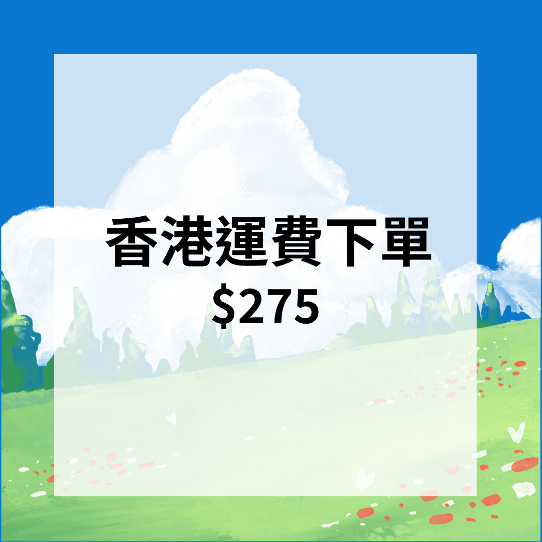 運費