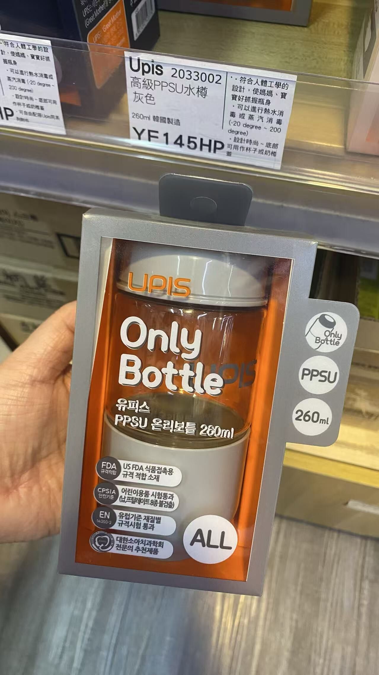 UPIS PPSU 淨樽｜260ml｜灰色｜奶嘴／配件另購