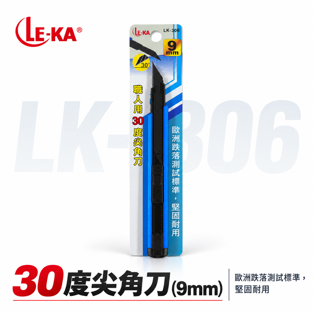 LE-KA｜職人用金屬30度尖角刀 特尖切割刀 切刀 推進式 推式 美工刀 窄版 寬9mm刀片｜LK-306