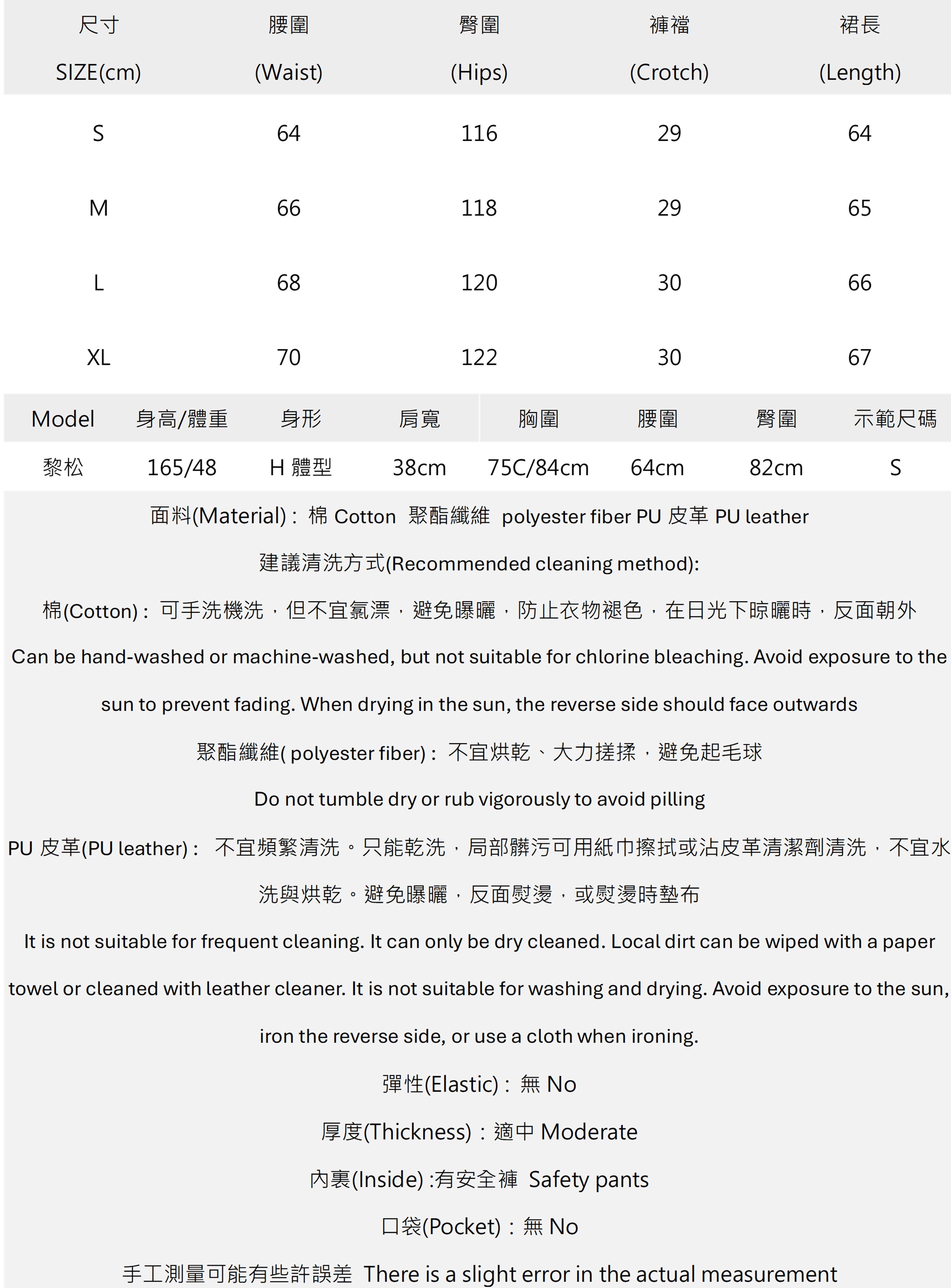 異材質拼接不規則層次扣帶短裙.jpg 異材質拼接不規則層次扣帶短裙.jpg