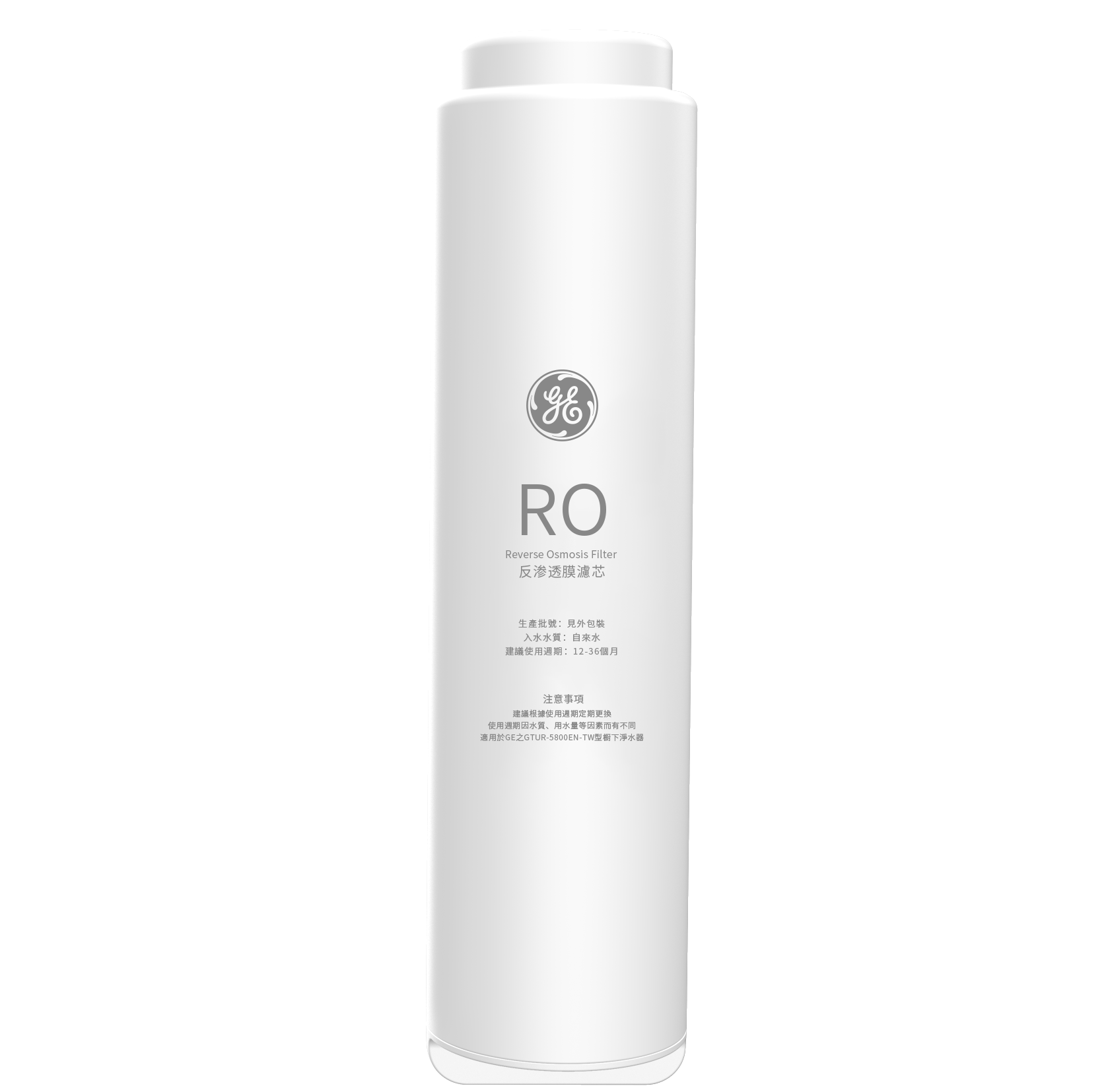 [極光] 長效奈濾膜濾芯(RO)