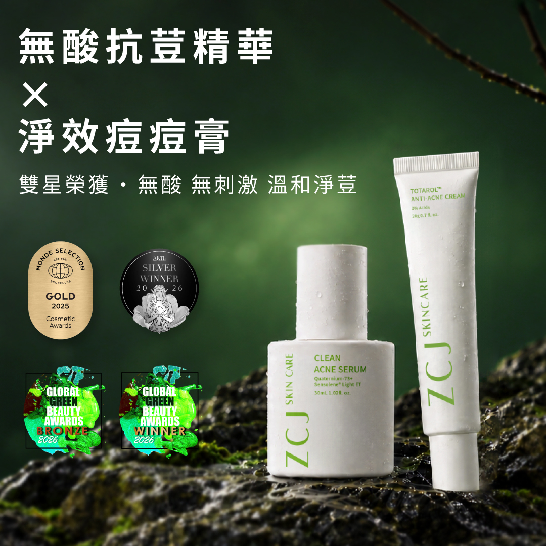 淨效痘痘膏與無酸抗荳精華