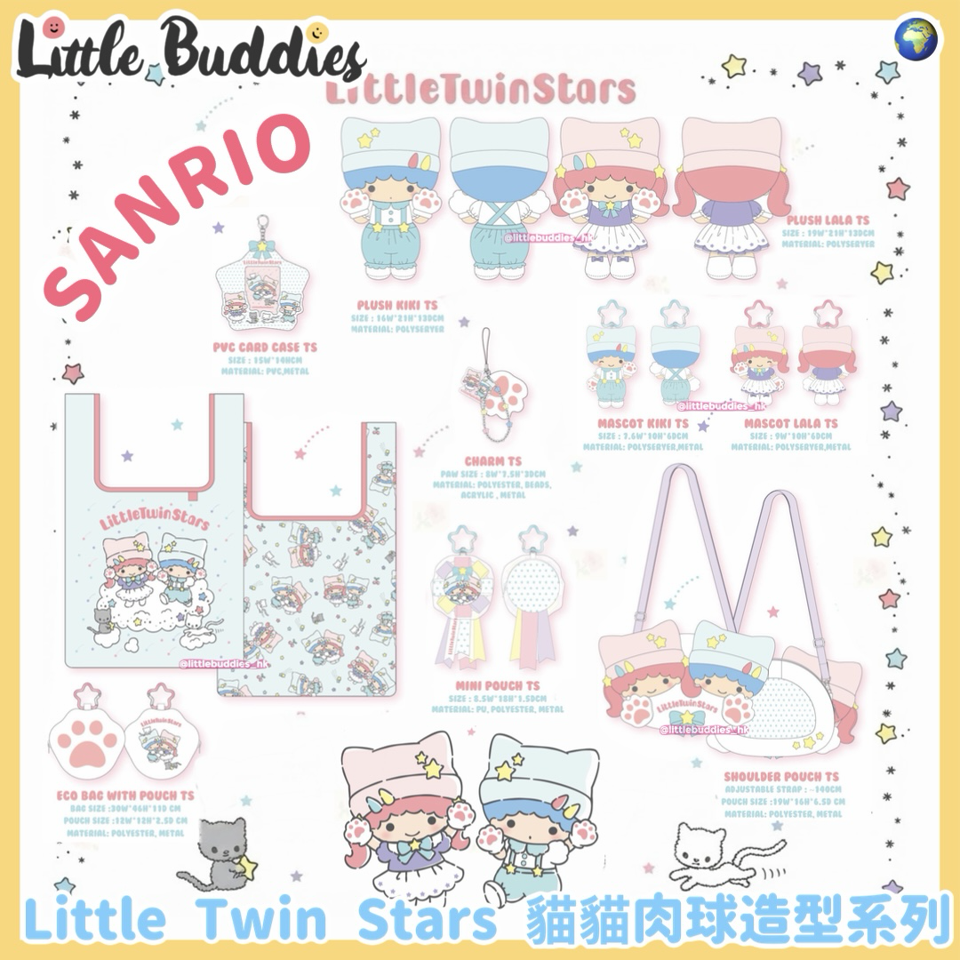 Global Sanrio Little Twin Stars 貓貓肉球造型系列