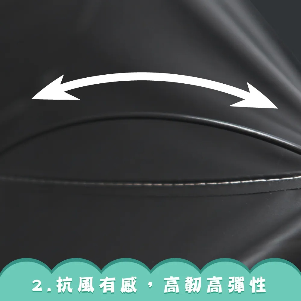 抗風有感，高韌高彈性