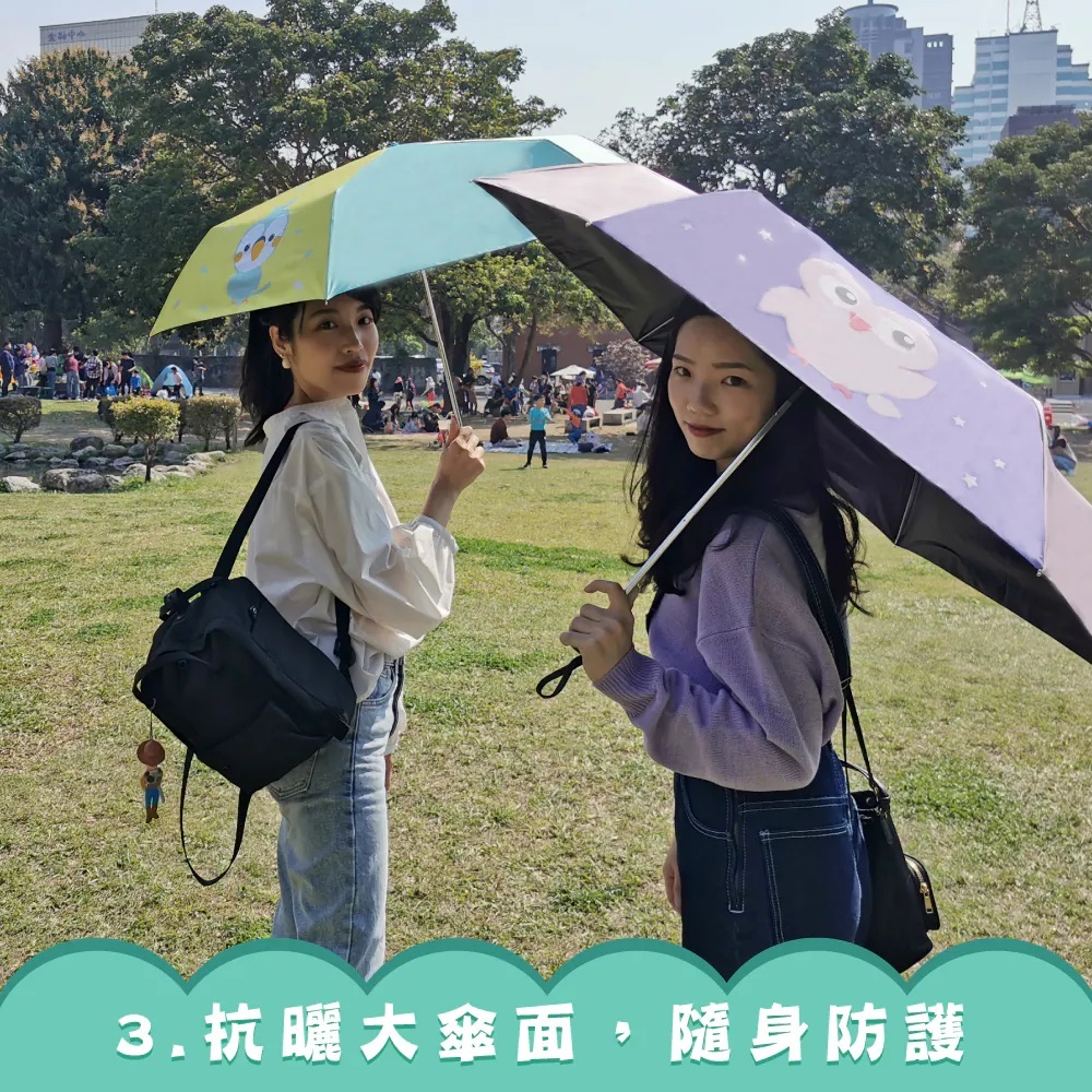 抗曬大傘面，隨身防護