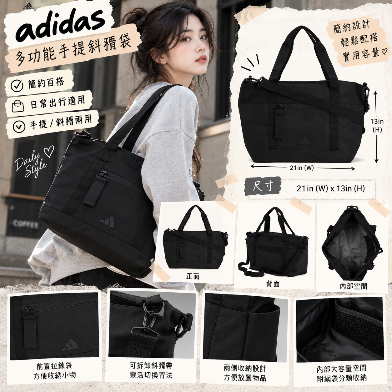 【預購】ADIDAS N100604 All Me 3 托特包 (黑色)