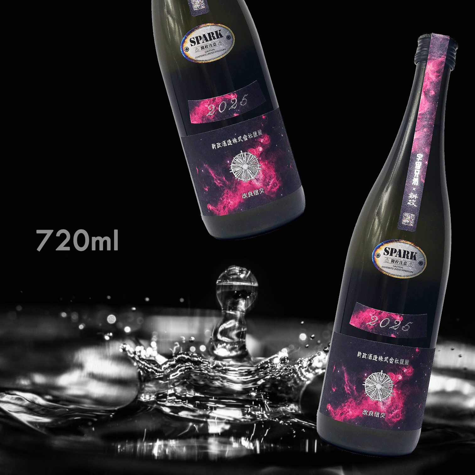 新政 Colors Cosmo 秋櫻 Spark Q.E.D 宇宙兄弟 Edition (720ML)