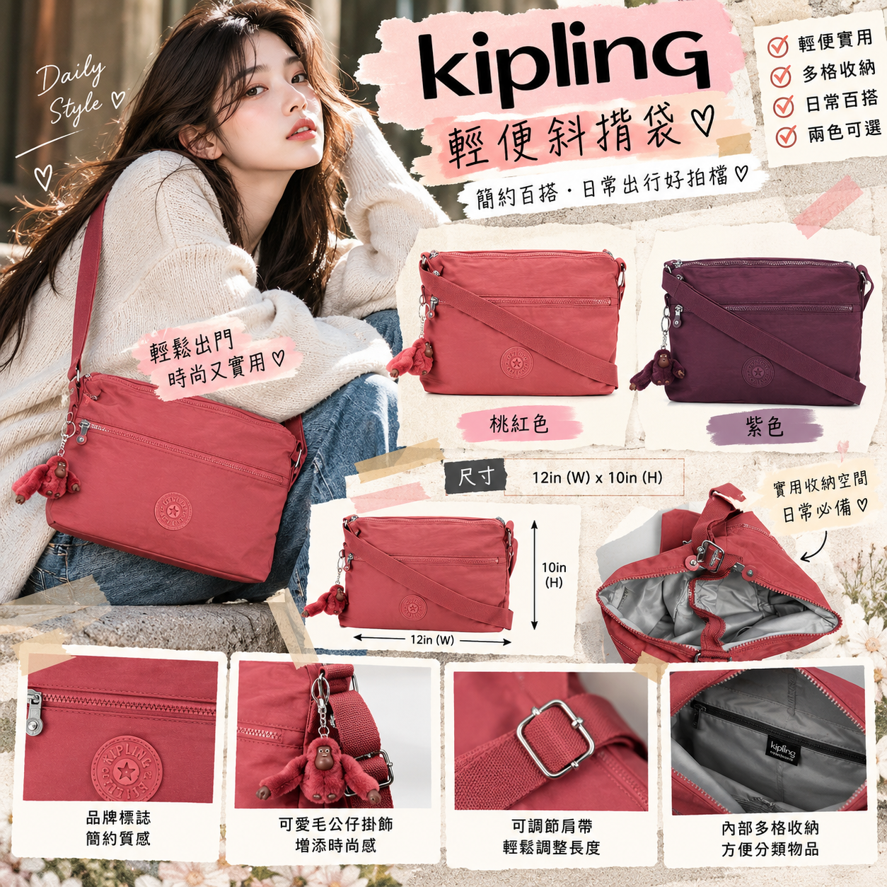 【預購】KIPLING N100607 Annabelle 大號斜挎包