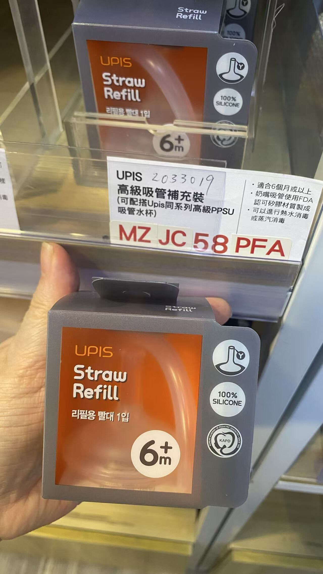 Upis 高級吸管補充裝 6m+