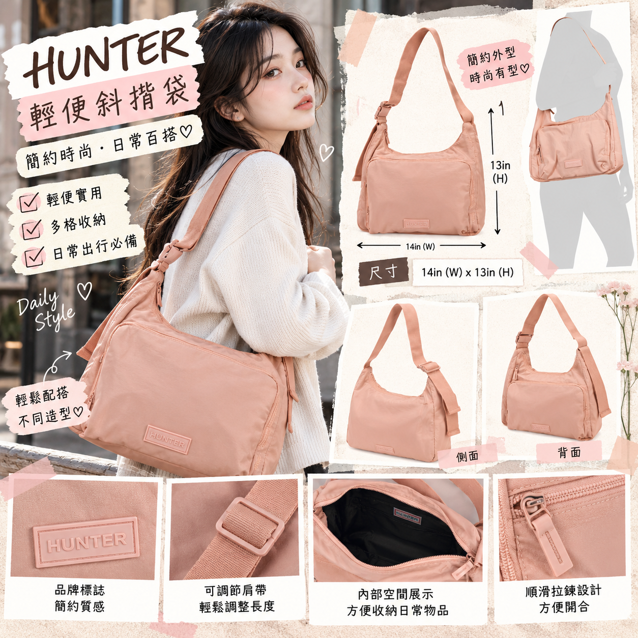 【預購】HUNTER N100608 大容量單肩包 (粉色)