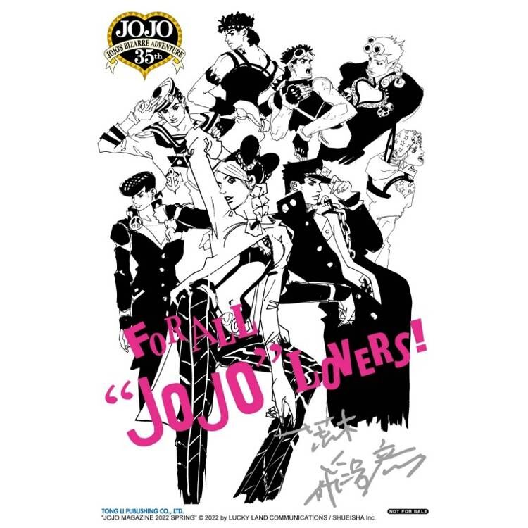 JOJO magazine Ⅰ（首刷限定版 / 普通版）
