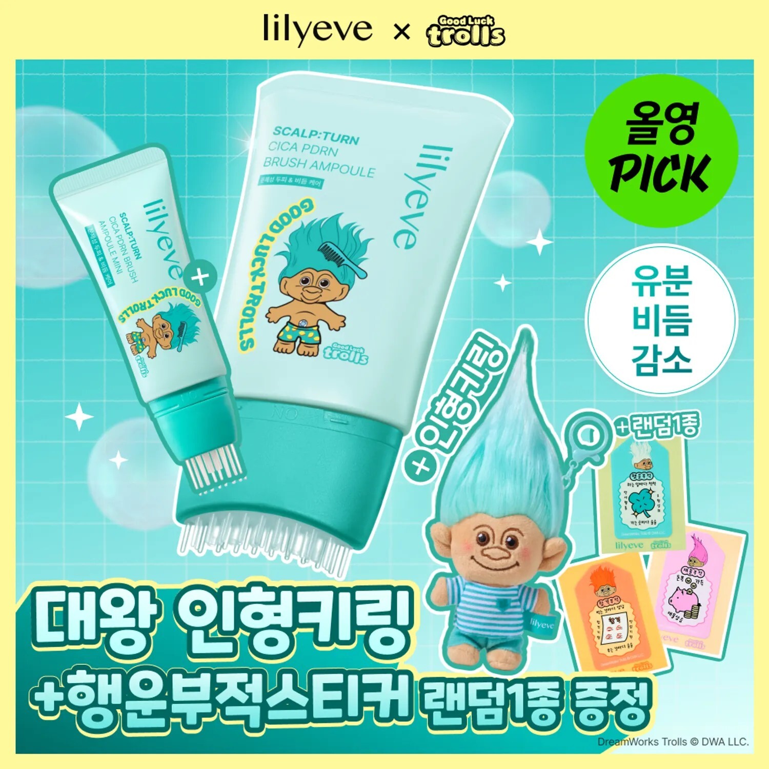 lilyeve x trolls Scalp:Turn Cica PDRN Brush Ampoule Set (+30ml+keyring)