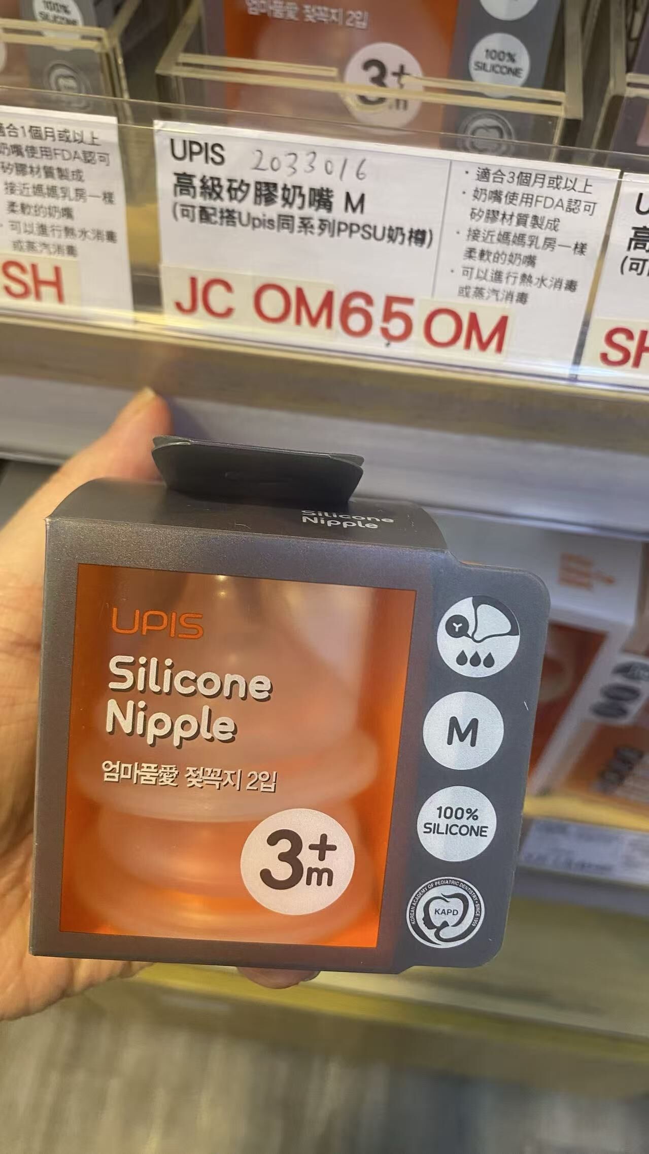 Upis 高級矽膠奶嘴-2件裝 (Size: M) 3M+