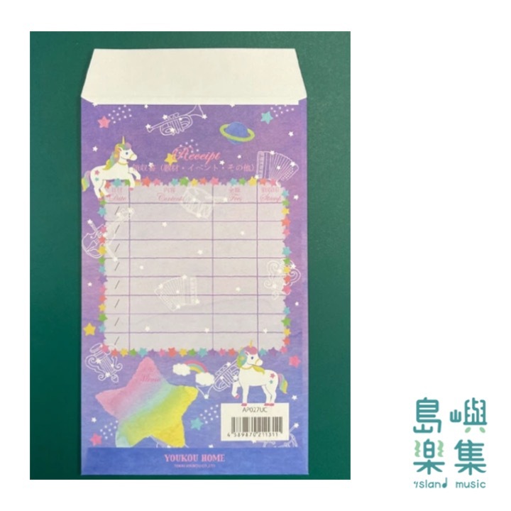 學費袋 -獨角獸