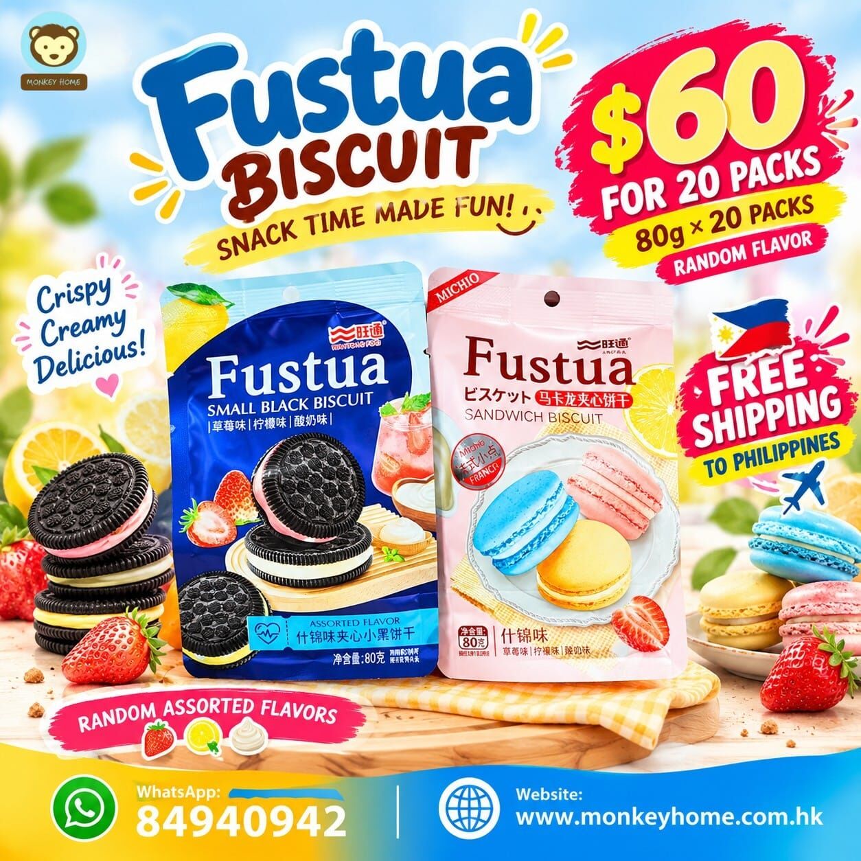 PH FS - Fustua 餅乾 80g