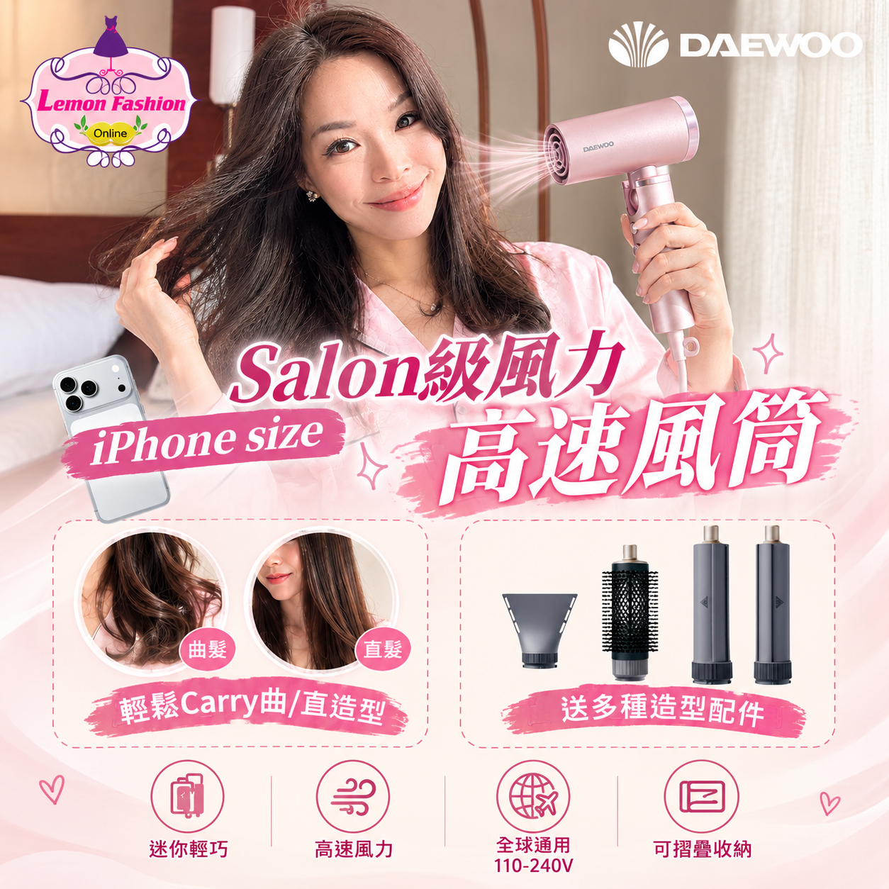 DAEWOO H16 全球通用可折疊高速風筒+Nourwish 極光營養護髮油套裝 #DS2570