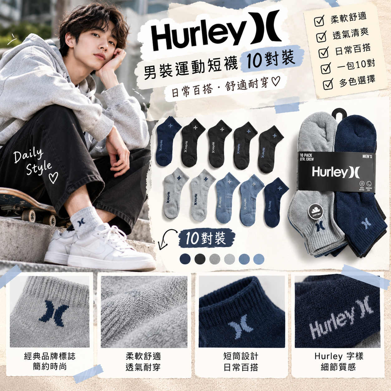【預購】HURLEY N100614 經典款襪子 (10對裝)