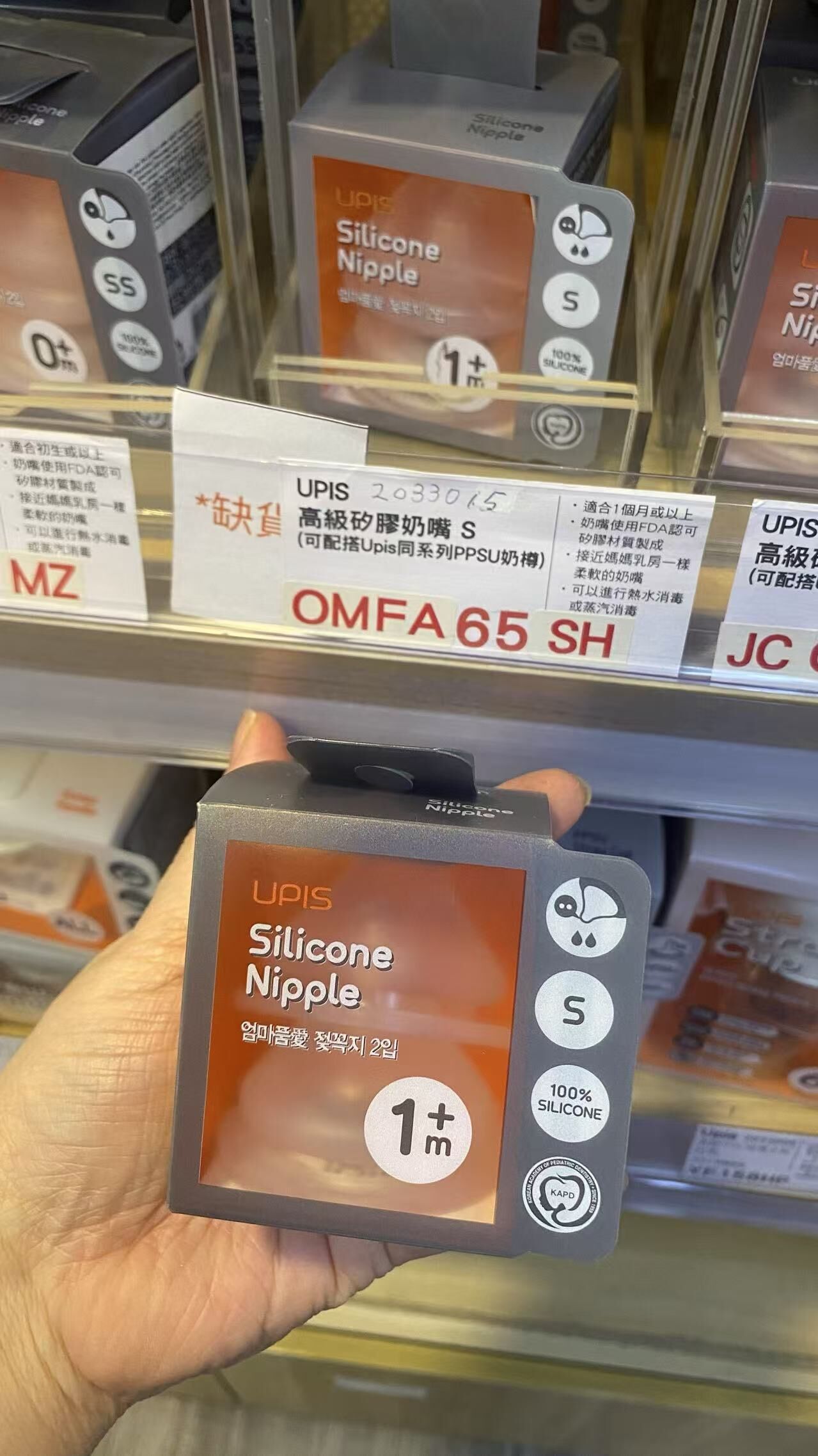 Upis 高級矽膠奶嘴-2件裝 (Size: S) 1M+